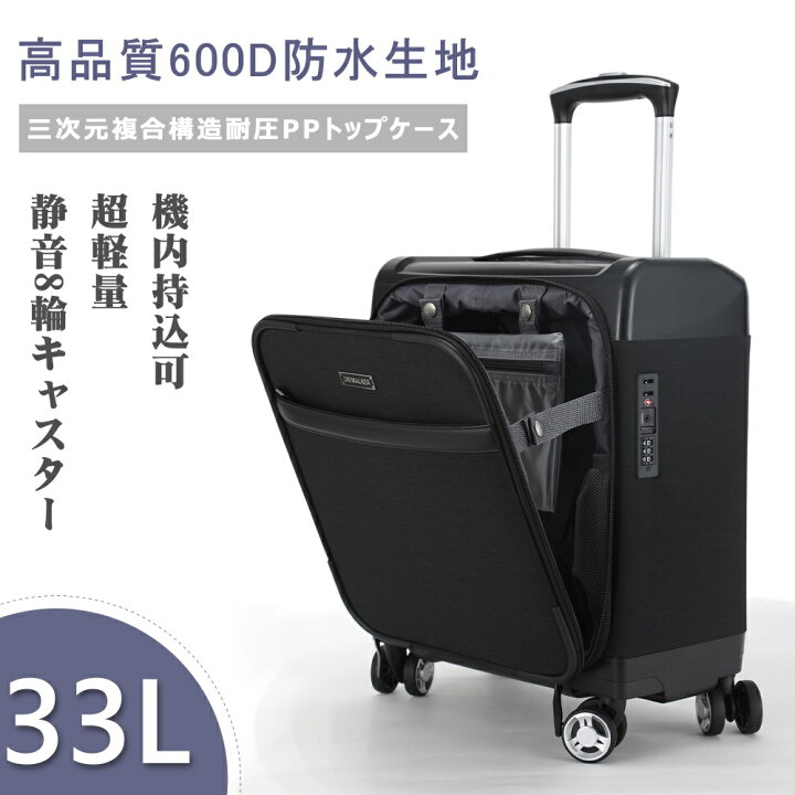 楽天市場】SALE 超軽い！人気 スーツケース 機内持ち込み キャリー  