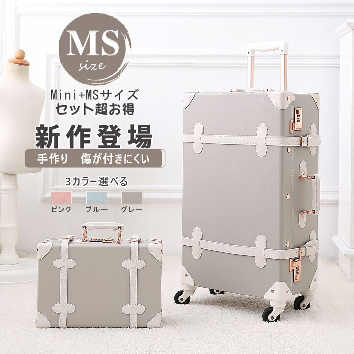 楽天市場】【uniwalker】キャリーケース かわいい MSサイズ ミニバッグ  