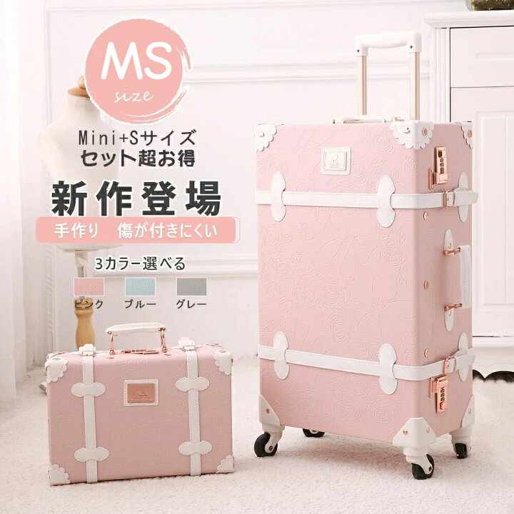 楽天市場】【uniwalker】キャリーケース かわいい MSサイズ ミニ 