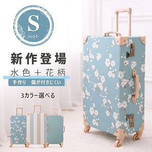 トランクケース おしゃれの人気商品 通販 価格比較 価格 Com