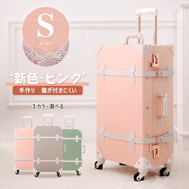 1000円OFFクーポンあり スーツケース s 可愛い キャリーケース 旅行カバン 6050c-sサイズ 小型 軽量 軽い 静音 機内持ち込み 子供 女性 キャリーバック s おしゃれ かわいい レトロ 修学 旅行 1泊 2泊 3泊 グリーン グレー 1年修理保証 Uniwalker