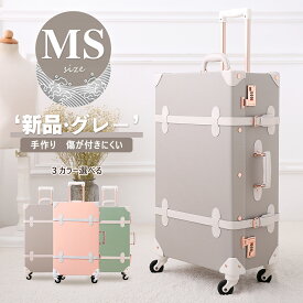 楽天市場 キャリーケース かわいい スーツケース容量 50l の通販