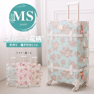 トランクケース かわいいの人気商品 通販 価格比較 価格 Com