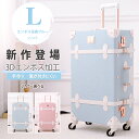 uniwalker キャリーケース かわいい Lサイズ ピンク 可愛い スーツケース レトロ 大容量トランクケース オシャレ 3Dエンボス花柄 ブルー 修学旅行 一泊 国内旅行 2泊 3泊 静音キャスター 卒業旅行 透明カバー付き ビンテージ風 傷に強い