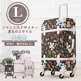 楽天市場 キャリーバッグ 柄花 植物 容量 スーツケース 51 60l スーツケース キャリーバッグ バッグ バッグ 小物 ブランド雑貨の通販
