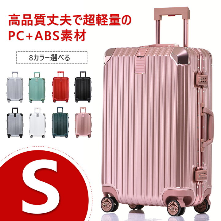楽天市場】送料無料！スーツケース Uniwalker スーツケース sサイズ  