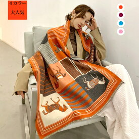 ホース柄 大判ストール 7カラー可愛い お洒落 大人気 ストール ショール マフラー 馬柄 カシミヤ 混 ブランケット レディース マフラー 母 ひざ掛け 暖かい 紫外線対策 2way 馬A