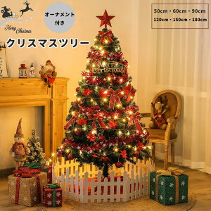NX}Xc[ 50cm/60cm/90cm/120cm/150cm/180cm christmas tree k  I[igZbg bh Zx   Ŕ LEDCgt gȒP O X [֗   킢 