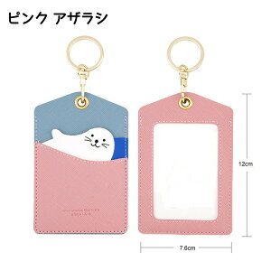 �p�X�P�[�X �J�[�h���� �L�[�����O�t�� PU ���� ������� IC�J�[�h suica pasmo icoca pitapa ������� �w�� ���Z�� �M�t�g ���f�B�[�X �M�t�g �v���[���g ���� IC�J�[�h�P�[�X 7.6cm×12cm �L�����N�^