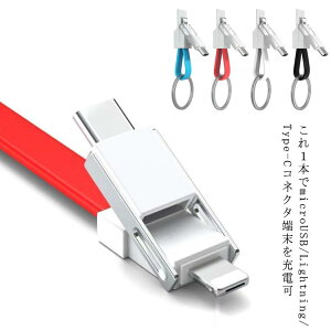 microUSB/Lightning/Type-C 3in1}`RlN^ USBP[u [dP[u X}z [d }CNUSB P[u ^CvC X}[gtH CgjOP[u AhCh ACtH micro usb 