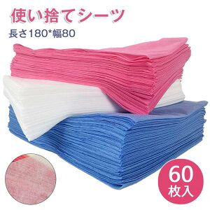 xbhV[c ĝăV[c y[p[V[c 80×180cm xbhV[g h  zCg sN u[ 3color sDz 60 e@ Tp fBX| V[c h ϖ V[gGXe