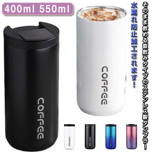 ^u[ 400ml 550ml ۉ ۗ Wt  XeX{g  ACXR[q[  L XeX^u[ R[q[{g RȂ }OJbv zbgR[q[  