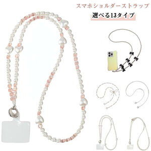 �΂߂��� �`�F�[�� �����O�X�g���b�v ���{�� �X�}�z�V�����_�[�X�g���b�v �g�уX�g���b�v android �X�}�z�V�����_�[�X�g���b�v hone �����h�~ ���킢��