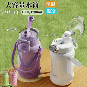  eʐ 1bg 1.2bg 316XeX Xg[t  2way ^ RȂ {gXgbv V_[xg ۗ ۉ 킢  킢  1000ml 1