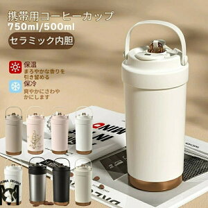 Z~bN^u[ 750ml/500ml ^fM ۉۗ 316XeX e ݑΉ WXg[t yʁE gїp}O{gyKiz