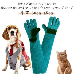 �h�~ �y�b�g�O���[�u ���݂��h�~ �y�b�g�O���[�u �O���[�u �� 45cm �O���[�u ��� �y�b�g