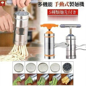 ���ˋ@ �ˋ@ ���[�������ˋ@ 5���f�� �ƒ�p �蓮�� �p�X�^�}�V�� �X�e�����X�|�˃��[�J�[ ��]�� �����DIY�˗� ���� ���[�J�[ ���[�����G��