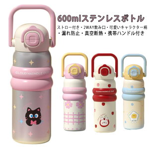 qǂ 600ml {g l ۉ   2WAY ʋ 316XeX{g Xg[t LbY qp }O{g ^b` 킢  ʊw  sp o v[g