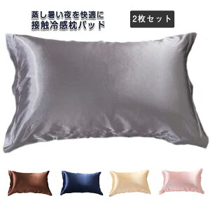 Jo[ ⊴ 48*74cm ܂Jo[ ڐG⊴ ₽ Ђ N[ 2Zbg  ⊴pbh h_j ėp  s[P[X s[Jo[ ܂Jo[ ⊴܂pbh QȌy 