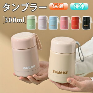  ~j TCY R[q[ ~j{g ۗ IȂ ۉ L ◼p ^u[ Wt @r 300ml ^ ڂȂ 􂢂₷  RpNg d\ ^fM ^u