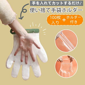 �g���̂Ď�܃z���_�[�I�[�K�i�C�U�[ �Ǌ|���� ���100�t�� �����^�b�` �Ǌ|���� �|���G�`��� ��܃f�B�X�y���T�[ �n���M���O ��܃N���b�v �t���ւ��ȒP �O���[�u�z���_�[�I�[�K�i�C�U