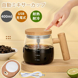 ~LT[Jbv 400ML a }OJbv a ~LVOJbv KX e VF[J[{g USB dr Wt Rh~ USBP[u EH[}[t }OI[gR[q[  