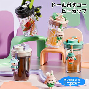 h[tR[q[Jbv  Xg[ q ėp 480ml ^b`  ̎q j̎q w ^ ʊw  s AEghA oR v[g y gѕ֗ EH[^[{g􂢂₷