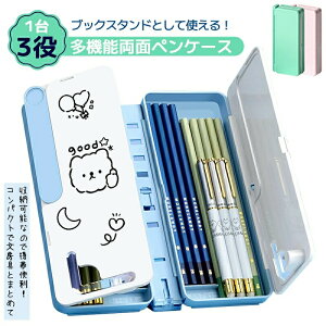 yzwN̎n܂ yP[X M @\ 3WAY ubNX^h zCg{[h yt w w Z ̎q j̎q lC ʊJ  킢 ֗ y