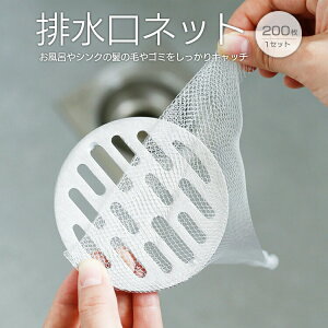 �r�����l�b�g ��e��200���� �Ɩ��p�ɂ� �r�����J�o�[ �r���a�p ���̖ю�� �S�~��� �S�~�� ���؂� �ɍ׃l�b�g �L�k