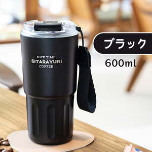 ^u[ XeX}O 290ml 360ml 600ml ^ 2way Xg[  ۉ ۗ  R[q[  RȂ ^fM Wt ڂȂ R[q[}O R[q[^u[ AEgh