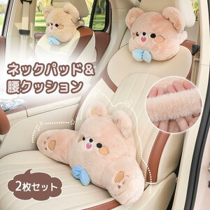 �ԗp�N�b�V���� 2�_�Z�b�g �l�b�N�p�b�g ���N�b�V���� �ӂ�ӂ� �Ԗ� �� �� �� ���� �S���o���h �w������ �J�[�p�i �N�b�V���� �ʂ������ �p�b�h �����o�[�s���[ �{�A �V�[�v�{�A ���킢