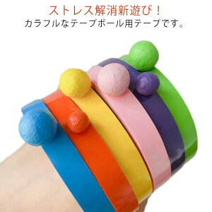 �e�[�v�{�[�� 6���[�� �J���t�� �e�[�v�{�[���p�e�[�v DIY �X�g���X���� �{�[���e�[�v �X�e�B�b�L�[�{�[�� �w�V�� �����ߋ� �������� �ɂԂ� �q���p ��l�p �v���[���g �X�g���X���U ����