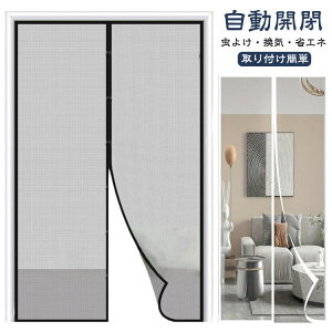 Ԍ Ύ J[e ֖Ԍ hlbg 90x210cm ΍ ȒPt J 120x210cm }WbNe[vt }Olbg hAp }V ok ΍ h ΍ ʋC 