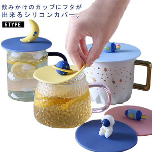 �J�b�v�J�o�[ �V���R�� �J�b�v�W �V���R���� �ϗ� �ϔM �F����s�m �� �� �����b�g ���� �}�O�J�b�v �e�B�[�J�b�v �h�o �ق���h�~ �R��h�~ ���� �������ȒP ��������