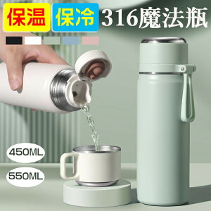 Vi @r  LbY @r y XeX RꂵȂ 360°Rh~ ԕۉ _h~ 450ml 550ml  {g @r ^ ֗ Ў葀 Vv  킢 