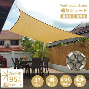 悯 VF[h ʋCVF[h ΍ O 95Jbg UV΍ 悯VF[h  XN[ oRj[ I[jO ډB TVF[h  x_ 1m 2m 3m 傫 ^  