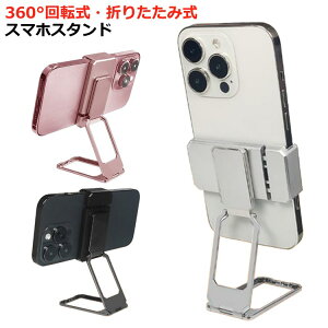 O  h~ X}zO Oz_[ ܂肽 360x X}zX^h y ^ y  }Olbg B_ RpNg ] X}z ^ubg oJ[O