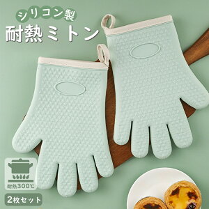 �~�g�� ��͂� �ϔM�~�g�� �I�[�u���~�g�� �ϔM �V���R�� �V���R���~�g�� �Ȃׂ��� 5�{�w ����p �L�b�`���O���[�u �ϔM�~�g�� ����� �ϔM�O���[�u �I�[�u����� �L�b�`�� �V���R���O