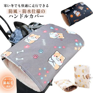 �������� �n���h���J�o�[ �ʋ� �j�����p �����Y �X�N�[�^�[ �茳�J�o�[ �~�p �o�C�N �h�� �������H �o�C�N �������� �g���� �h���O�b�Y ���� �ӂ�ӂ� ���悯 �h�� �J�悯 �ʊw �������� �o