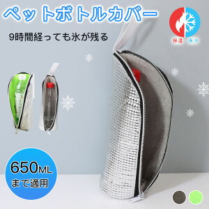 ybg{gJo[ ۗ y9ԌoĂXczƁyI΍z ybg{gz_[ ybg{gP[X ۉ 650ml܂œKp A~ y 600ml ybg{g [  r[ EH[^[