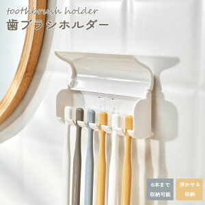 6�{�܂Ŏ��[ ���u���V�z���_�[ ���u���V ���[ �z���_�[ �Ǖt�� �Ǌ|�� ���� �����₷�� �݂艺�� �������� ���� �q�� �E��� �V���v�� �q�� �Ƒ� ��l��炵 �V����