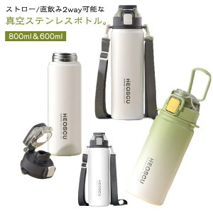 q  800ml Xg[  2way XeX{g ^ ۉ ۗ @r y X|[c L 􂢂₷ XeX ۉ{g e y   ^ s ʋΒʊw X|[c