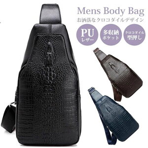 �{�f�B�o�b�O ������� �����Y ��e�� �o�b�O �V�����_�[ ���[ �}�`���� �΂ߊ|�� �傫�� ���|�� �t�@�X�i�[ �|�P�b�g �V���v�� �N���R�_�C�� �����^ �G���{�X PU���U�[ �}�O�l�b�g ���@�\ �W