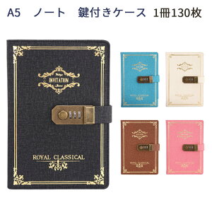 A5�@�m�[�g�@���t���P�[�X�@���L�p�m�[�g�u�b�N�@���g�����@������� ���[��@�������@�w���@ �r�W�l�X�p �M�t�g �v���[���g�@1��130��