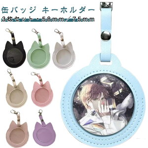 L/ی^ ʃobW  58mm^75mm P[X y3ZbgzL/ی^ ʃob` L ʃobWJo[ L[z_[ lR  킢  I^