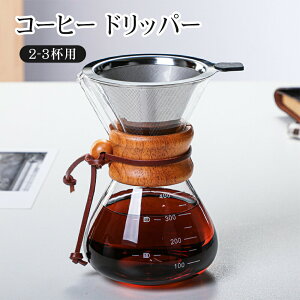 R[q[ hbp[ tB^[t ڐt R[q[T[o[ ϔM KX R[q[JtFZbg e 400ml  H@Ή Lb` NA hbp[