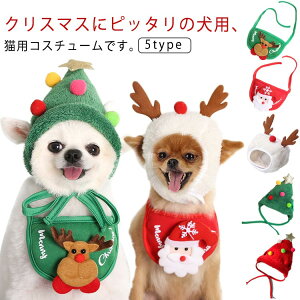 �y�b�g�� �N���X�}�X�R�X�`���[�� �X�q �悾�ꂩ�� �N���X�}�X�E�F�A �y�b�g�p�X�^�C �n�b�g �X�q �g�i�J�C�X�q �� �� �y�b�g�� �h�b�O�E�F�A �L �� ���� ������� ���^�� ���^�� �A�j�}�� 