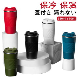  ۗ R[q[ zbgR[q[ ^u[ Wt 380ml ^ ۉ 510ml }OJbv XeX ^fM  ACXR[q[ Rbv RȂ ʋ ^b` ItBX 􂢂₷