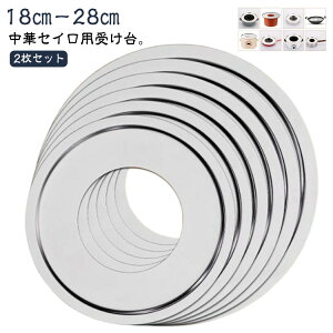 2Zbg ؃ZCp 󂯑 18cm 20cm 22cm 24cm 26cm 28cm  󂯑  XeX  p󂯑 ėp󂯑 XeX p p󂯑 Lb`pi y