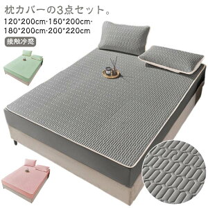 Ђ ~pbg Jo[ 3_Zbg Z~_u _u NC[ LO Ђ~pbh ⊴~pbg 120*200cm 150*200cm 180*220cm 200*220cm ڐG⊴ ebNX Lg N[~pb